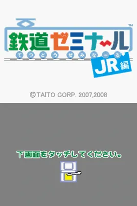 Tetsudou Seminar - JR Hen (Japan) screen shot title